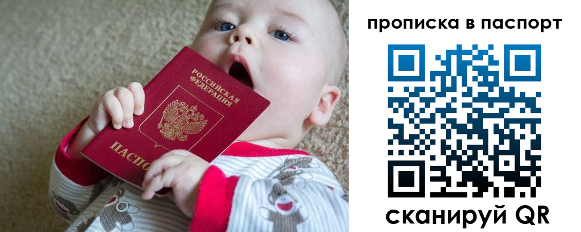 купить прописку в Яхроме