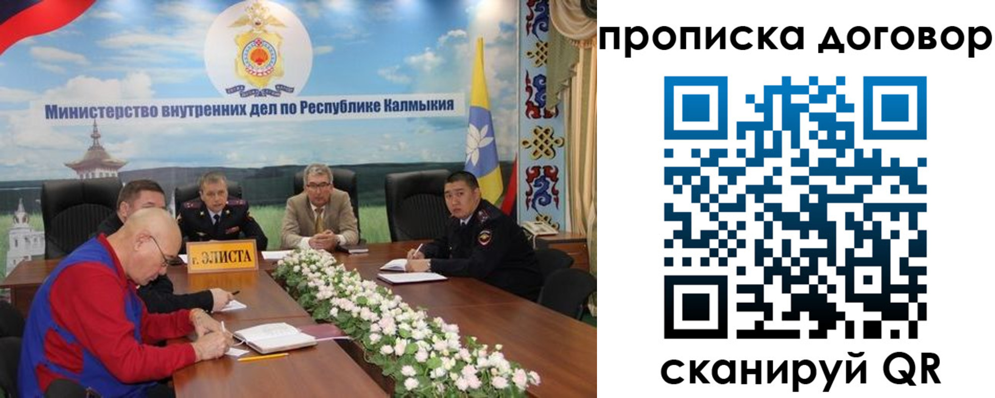 временная регистрация недорого в Яхроме