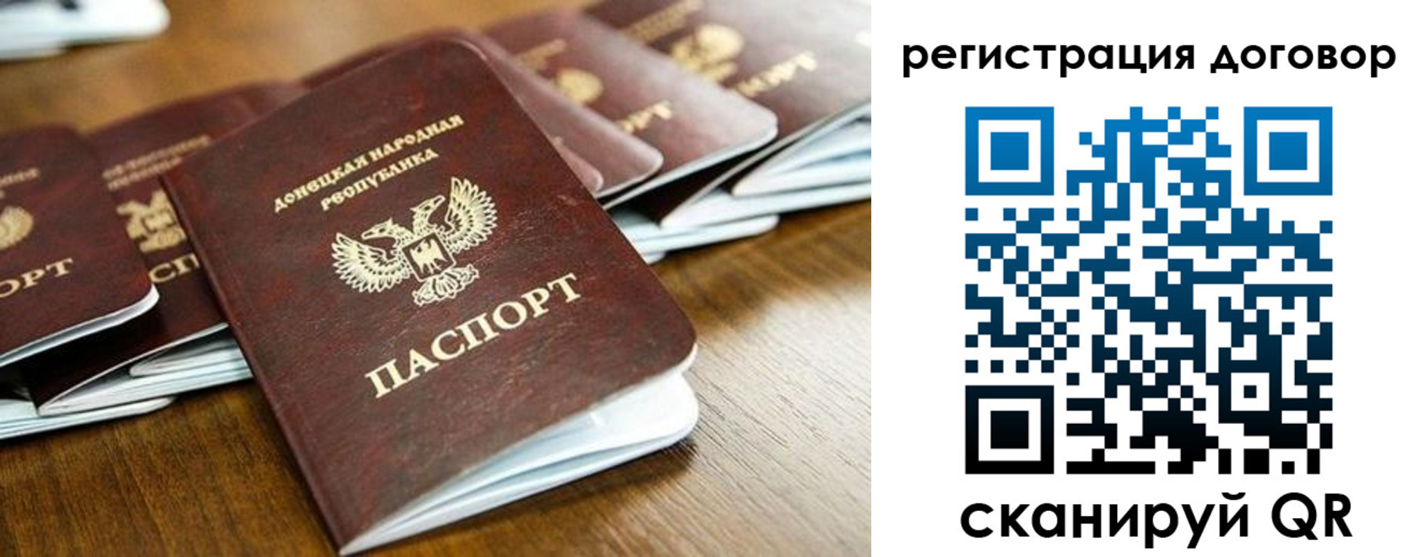 временная регистрация законно в Яхроме
