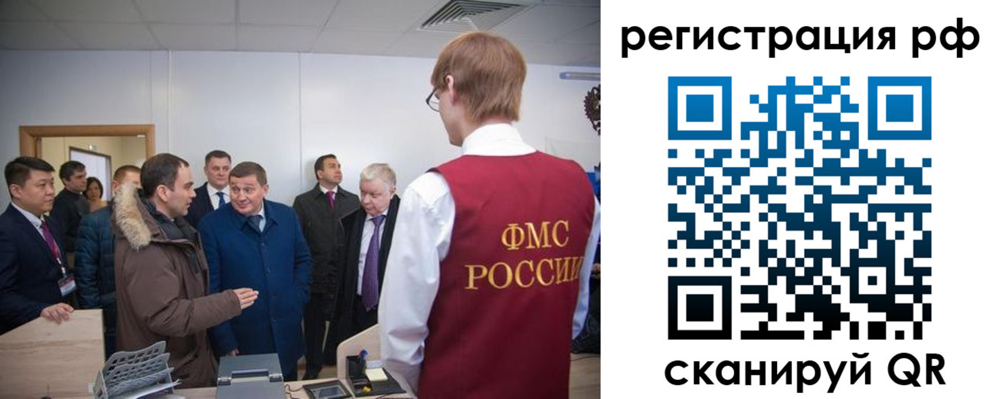 прописка для работы в Яхроме
