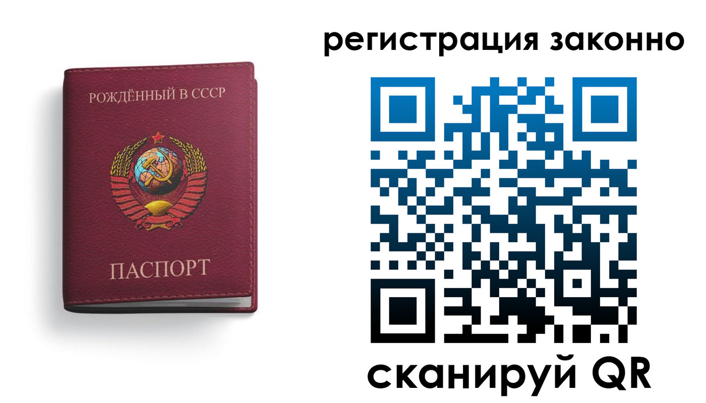 прописка законно в Яхроме