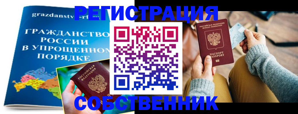 прописка штамп в Яхроме