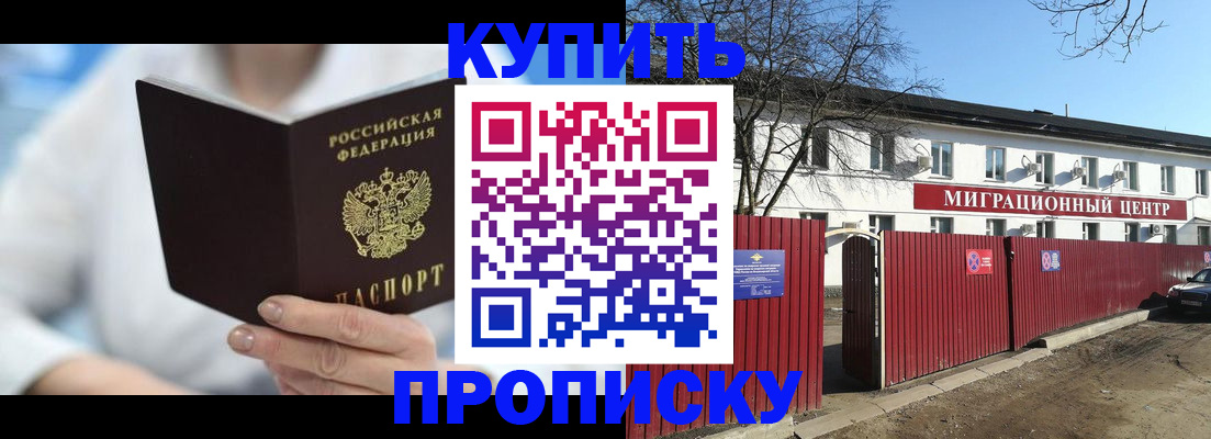 временная регистрация собственник в Яхроме