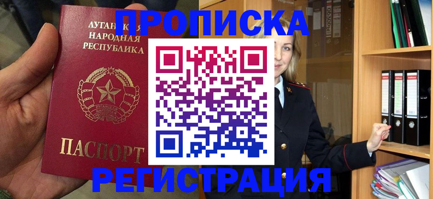 временная регистрация купить в Яхроме