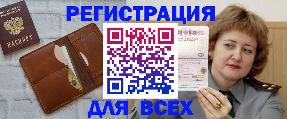 временная регистрация 2025 в Яхроме