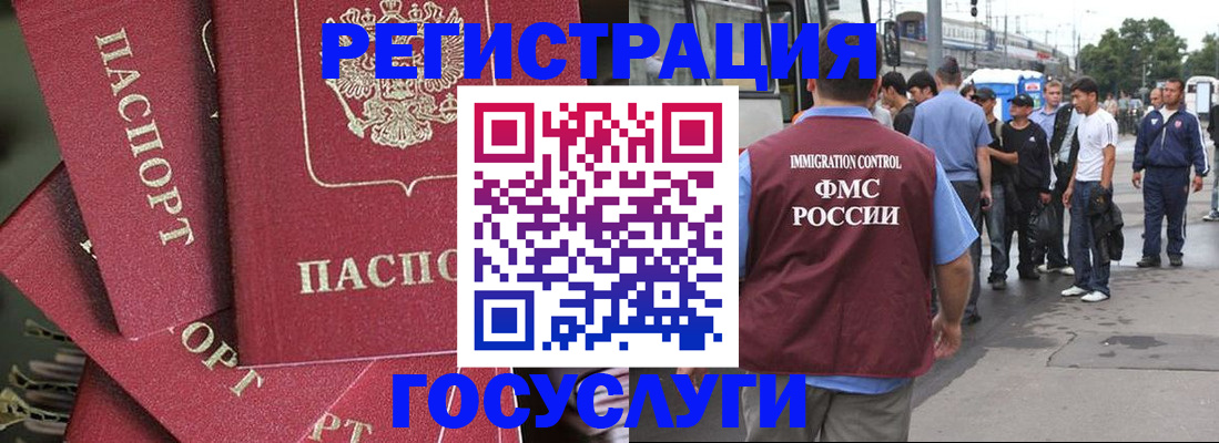 купить прописку в Яхроме