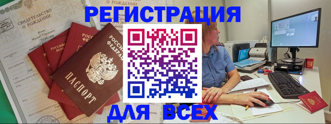 прописка иностранных граждан в Яхроме