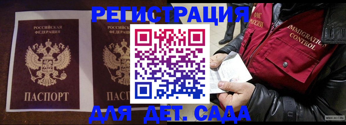 прописка для школы в Яхроме